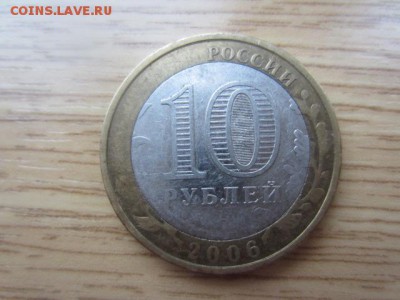 10 руб. ДГР Каргополь НЕПРОЧЕКАН до 4.01.16 в 22.00 мск - IMG_5976.JPG
