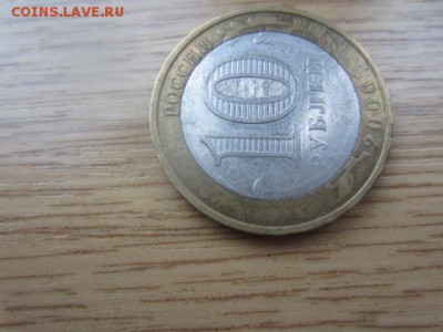 10 руб. ДГР Каргополь НЕПРОЧЕКАН до 4.01.16 в 22.00 мск - IMG_5977.JPG