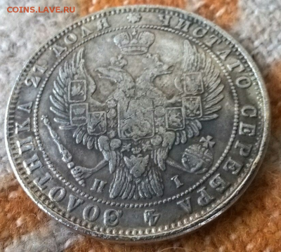 1 Рубль 1848 HI-СПБ помощь! - 1.2