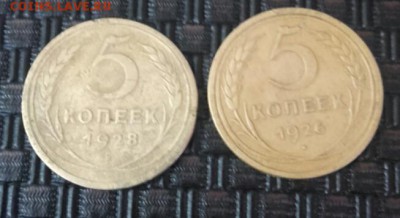 5копеек 1926 и 1928 - 2016-01-02 14.02.03