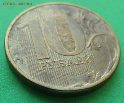 10 рублей 2012г. ммд полный раскол реверса. - DSC07348