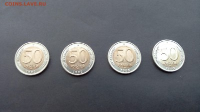 50р 1992г ммд 4шт   ( 1 ) - 1