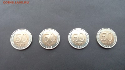 50р 1992г ммд 4шт ( 2 ) - 2