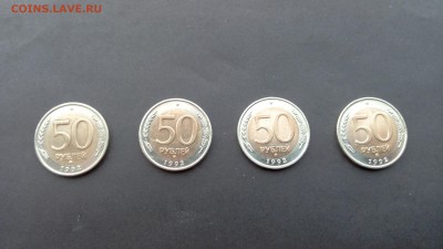 50р 1992г ммд 4шт (  3 ) - 3
