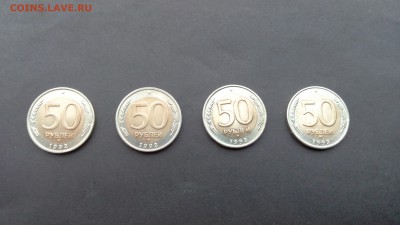 50р 1992г ммд 4шт (  4 ) - 4