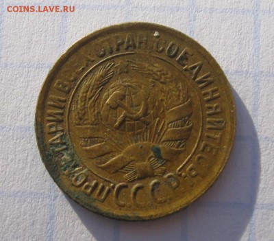 1 копейка 1932 г - IMG_0261.JPG