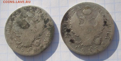 Монета полтина 1817 ,1818гг ПС - IMG_0253.JPG