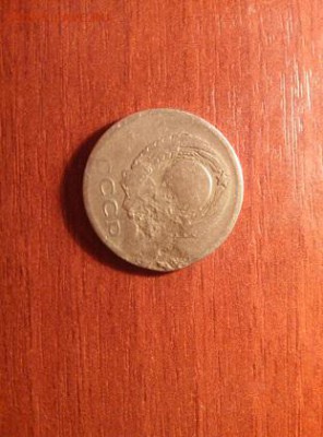 20 копеек 1961 года (брак) - P51212-194130