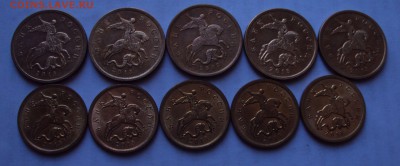 2013 СПМД=5ком-в 10коп-5 руб до6.01.22ч00мин - DSC01019.JPG