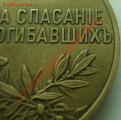 Медальки на оценку - DSC00100 (2).JPG