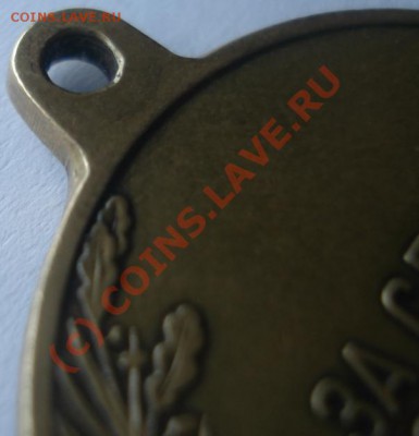 Медальки на оценку - DSC00102 (2).JPG