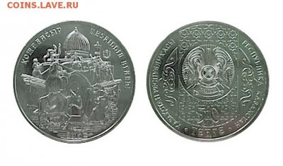 Казахстан тенге, набор евро Андорра и Австрия 25 евро 2016 - Казахстан_50 тенге_2015_Насреддин_Форум