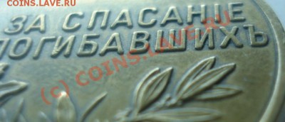 Медальки на оценку - DSC00104.JPG