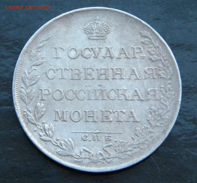 1 рубль 1808 года МК - 049.JPG