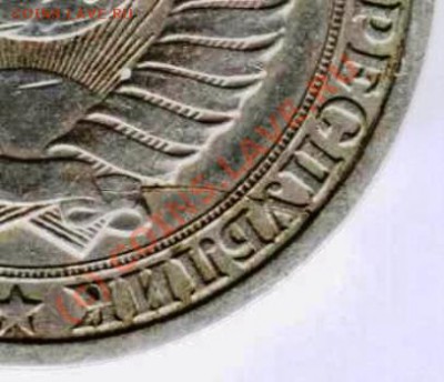 1 рубль 1985 года СССР Раскол до 28.09.2010 (22:20-МСК) - Изображение 053