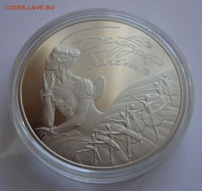 Беларусь, 1 рубль Балет 2015, новинка! 07.01.15 22.00 - балет 15