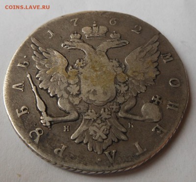 Рубль 1762 г.Екатерина 2. - DSCN0783.JPG