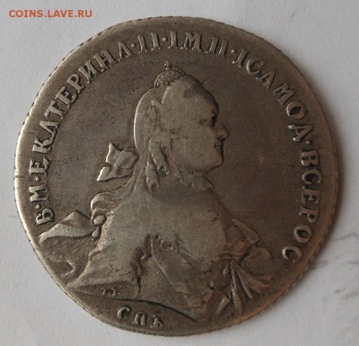 Рубль 1762 г.Екатерина 2. - DSCN0768.JPG