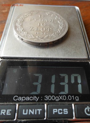 2рубля 10 злот 1836 г. - DSCN0644.JPG