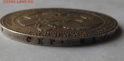 2рубля 10 злот 1836 г. - DSCN0591.JPG