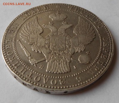 2рубля 10 злот 1836 г. - DSCN0579.JPG