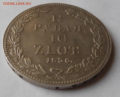 2рубля 10 злот 1836 г. - DSCN0575.JPG