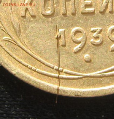 3 коп. 1939 год. шт.1.1.ж.? - IMG_2294.JPG