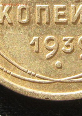 3 коп. 1939 год. шт.1.1.ж.? - IMG_2295.JPG