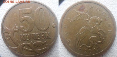 Нечастые разновиды по А.С 6 монет. до.05.01.16 - 50к08м. шт.4.3Г.JPG