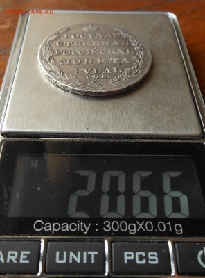 Гос. монета рубль 1804 г. - DSCN0645.JPG