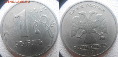 Нечастые разновиды по А.С 6 монет. до.05.01.16 - 1р98м. шт.1.12Б.JPG