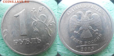 Нечастые разновиды по А.С 6 монет. до.05.01.16 - 1р05м. штВ.JPG
