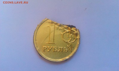 1 рубль МОЩНЫЙ ВЫКУС! - IMAG1702