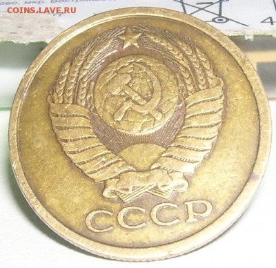 5 копеек 1979 год - 5 коп 1979.1.JPG