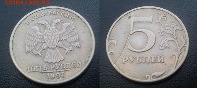 5р 1997 красивый полный раскол за 300р  до 05.01. 2016 21.00 - DSC_2448