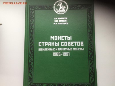 40 монет + книга Оценка - image