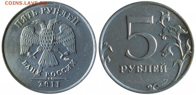 Раскол 5 рублей 2011 до 08.01.2016 22-00 мск - 5rub_raskol