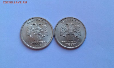 1 рубль 1998 м и сп aUNC до 8.01.16 в 22.00мск - IMAG1698