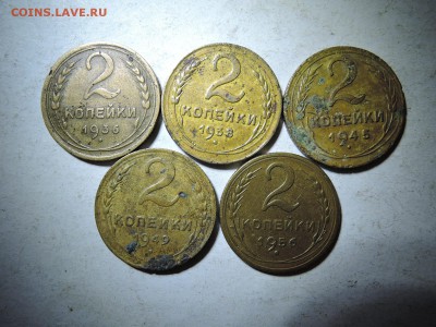 2 коп 1936 1938 1945 1949 1956 до 04.01.16  22-00 - DSCN2592.JPG