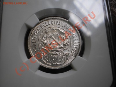 Полтинник 1922г. ПЛ, UNC, MS-62, оценка - 50-1922аг.JPG