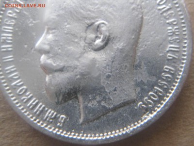 подлинность 50 коп. 1912 г - Безымянный2_thumb