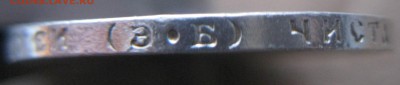 подлинность 50 коп. 1912 г - г1_thumb