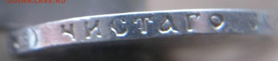 подлинность 50 коп. 1912 г - г2_thumb