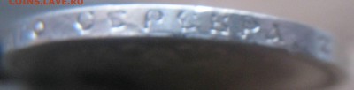 подлинность 50 коп. 1912 г - г3_thumb