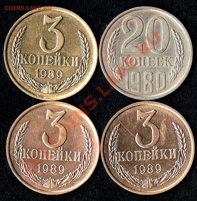 3коп. 1989г. - трешки - реверс