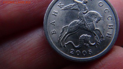 5 коп 2005СП, шт.2.1 по Ю.К., Б или В? - DSC07905.JPG