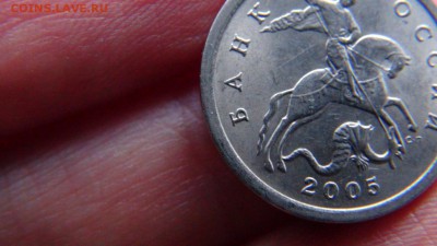 5 коп 2005СП, шт.2.1 по Ю.К., Б или В? - DSC07898.JPG