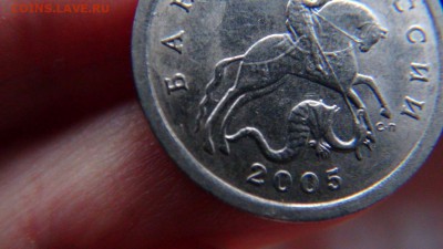 5 коп 2005СП, шт.2.1 по Ю.К., Б или В? - DSC07893.JPG
