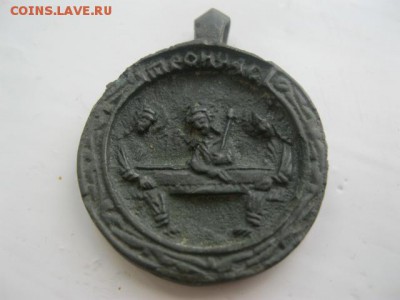кулон на оценку - IMG_3320.JPG