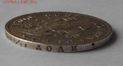 Рубль 1829 г. - DSCN1777.JPG